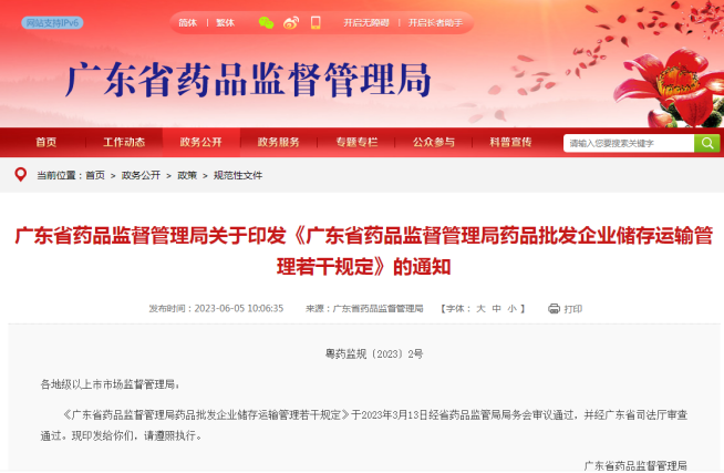 3家单体药店即可连锁!多地发布零售市场新政策,连锁率大提速 3家单体药店即可连锁!多地发布零售市场新政策,连锁率大提速