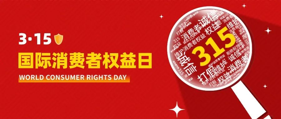 “3·15”前夕,一批药店被曝光;政策落地,处方药加快走向零售药店! “3·15”前夕,一批药店被曝光;政策落地,处方药加快走向零售药店!